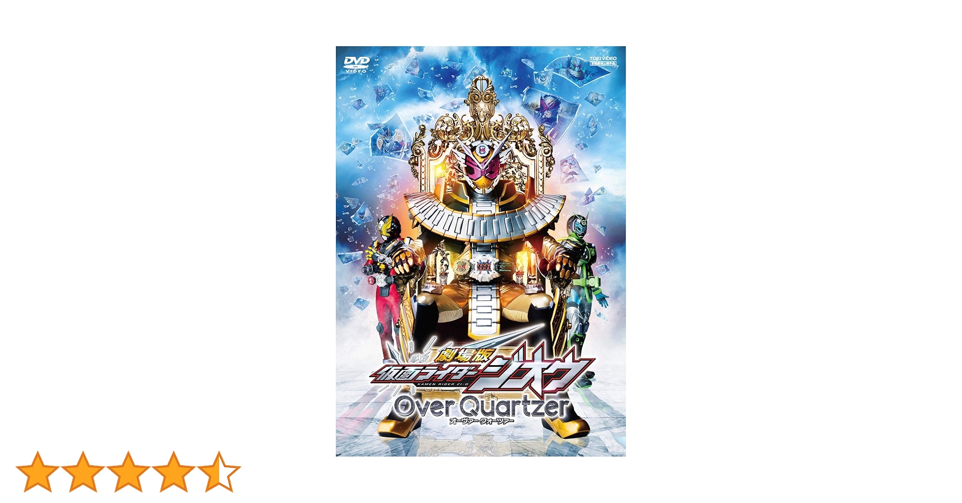 仮面ライダージオウ 全巻完結セット 劇場版付 dvd Amazon.co.jp: 仮面ライダージオウ 全12巻セット［レンタル落ち